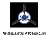 安徽羲禾航空科技